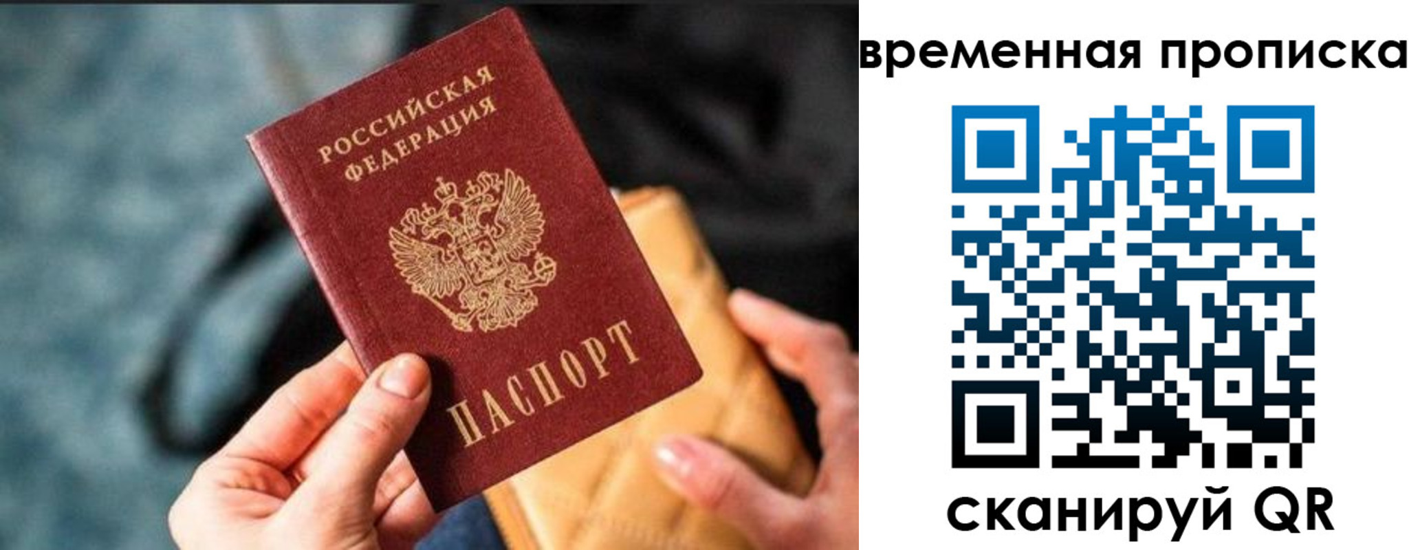 временная регистрация для школы в Кыштыме