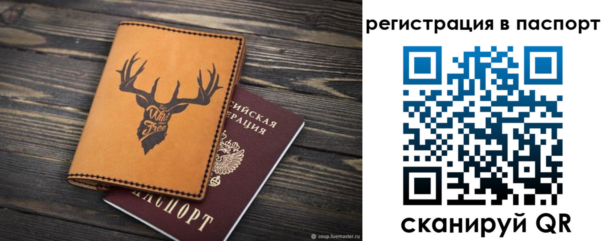 прописка паспорт в Кыштыме