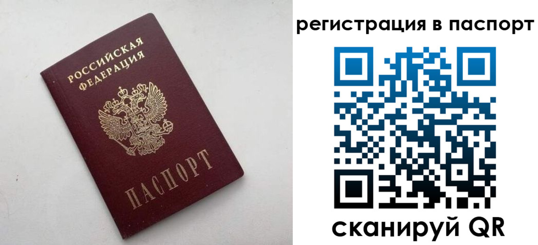 временная регистрация 2025 в Кыштыме