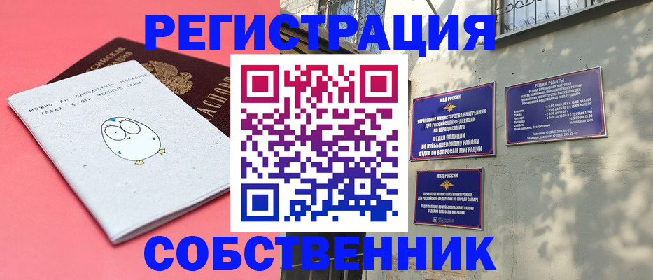 миграционный учет в Кыштыме