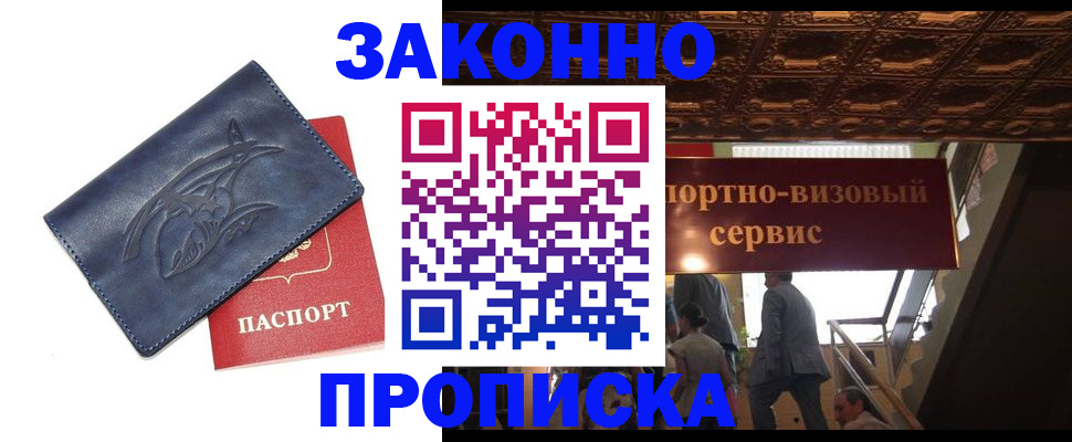 прописка поиск в Кыштыме