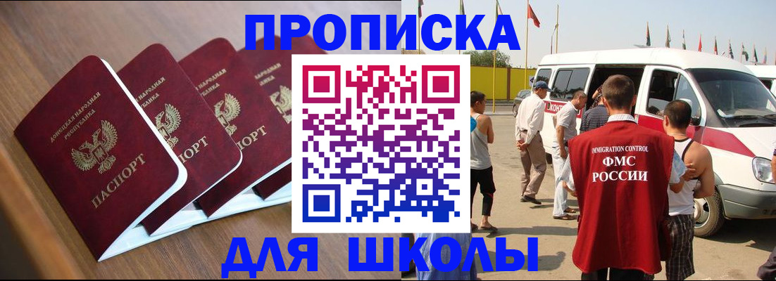 временная регистрация купить в Кыштыме
